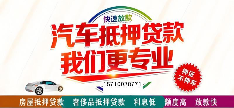 湛江房屋抵押贷款