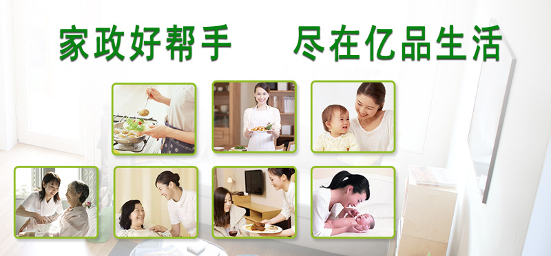 亿品生活湛江家政