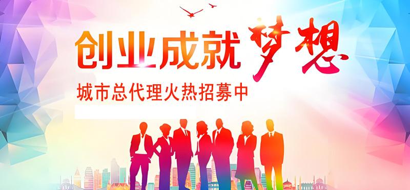 湛江创业项目兼职赚钱加盟代理